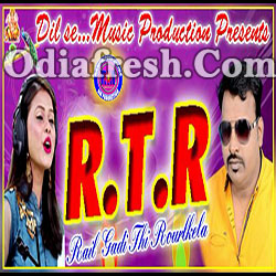 Rail Gadi Thi Raurkela (Dilip Biswal,Antara chakraborty) New Sambalpuri Song